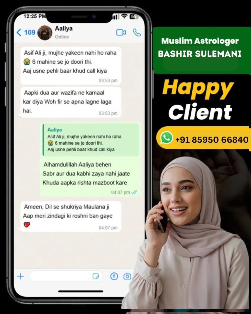 Bashir Sulemani - Islamic Astrologer 3